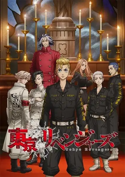 Tokyo Revengers: Christmas Showdown poster