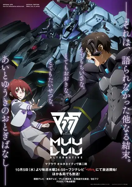 Muv-Luv Alternative 2nd Season poster