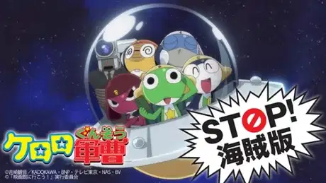 "Stop! Piracy" Sgt. Frog x No More Movie Thief poster