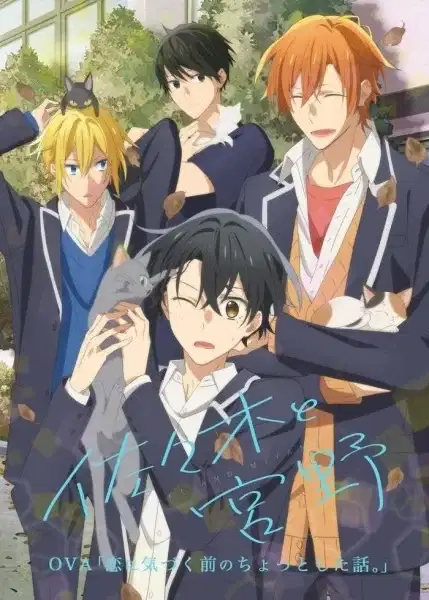 Sasaki and Miyano: A Tiny Episode from Before He Realized His Feelings poster