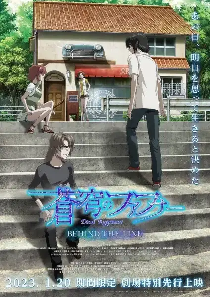 Soukyuu no Fafner: Dead Aggressor - Behind the Line poster