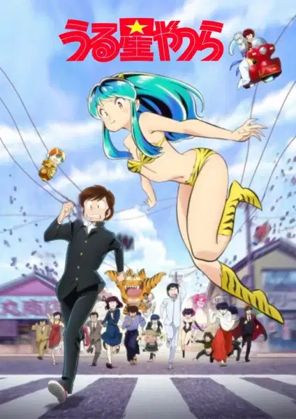 Urusei Yatsura poster