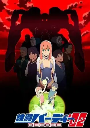 Birdy the Mighty: Decode 02 poster