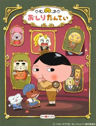 Oshiri Tantei 6th Season poster