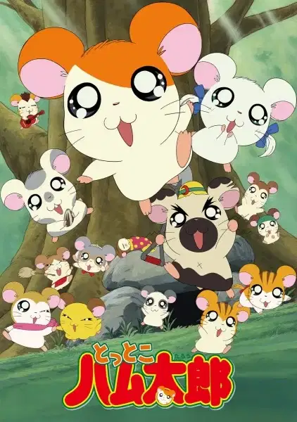 Hamtaro poster