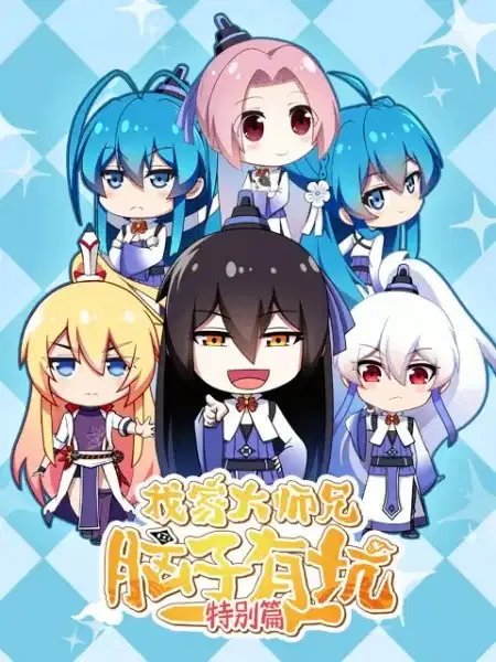 What's Wrong with My Big Brother Special poster