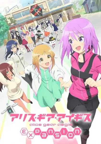Alice Gear Aegis Expansion poster