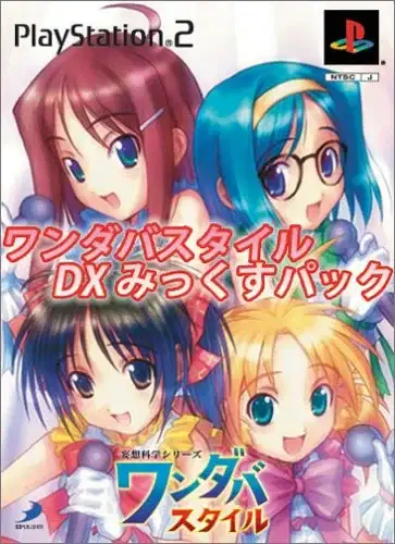 Mousou Kagaku Series: Wandaba Style - Mix Juice no Tsukurikata poster