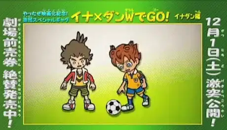 InaDan Gag Gaiden poster