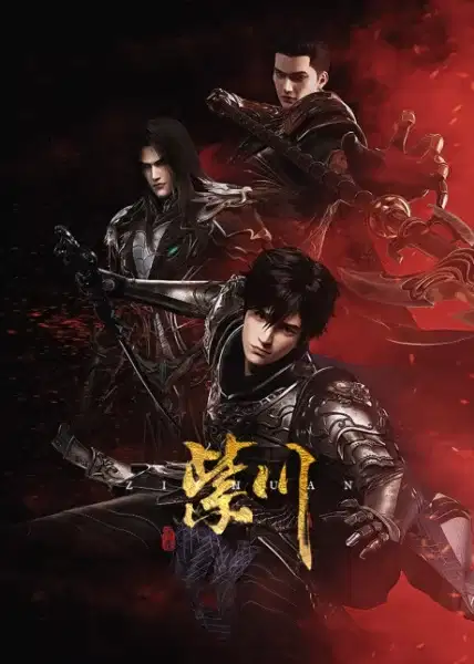 Zi Chuan: Yincang Hudong Ju poster