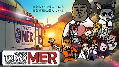 Go! Go! Tokyo MER: Kinkyuujitai to Tatakau Nakama-tachi poster