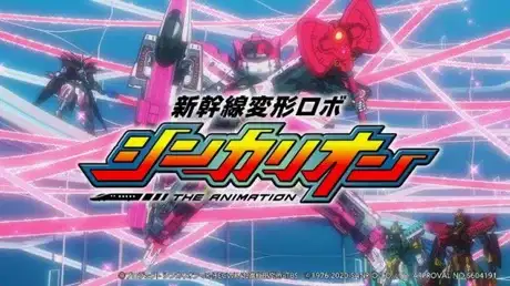 Shinkalion Hello Kitty poster