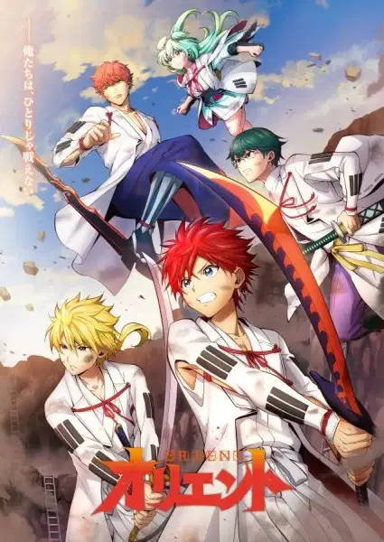 Orient: Awajishima Gekitou-hen poster