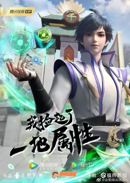 I Picked Up Lots of Attributes poster