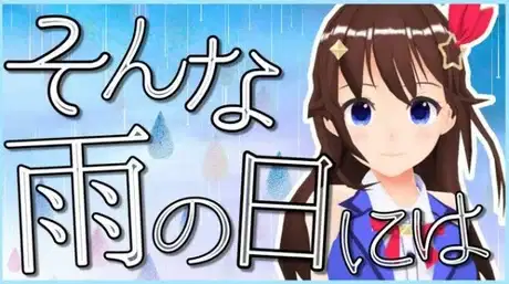 Sonna Ame no Hi ni Wa poster