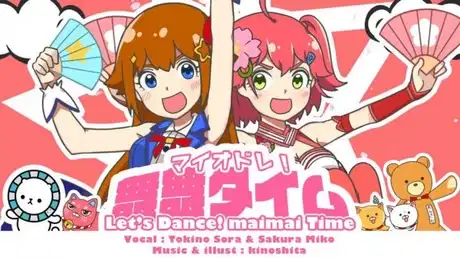 Let's Dance! Maimai Time poster