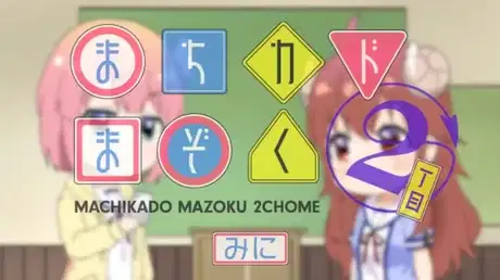 Machikado Mazoku: 2-choume Mini poster
