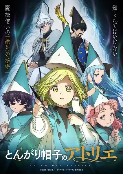 Witch Hat Atelier poster