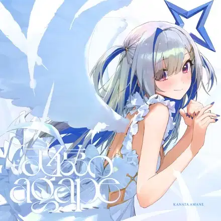 Tenshi no Agape poster