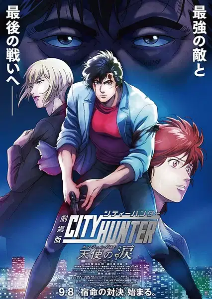 City Hunter The Movie: Angel Dust poster