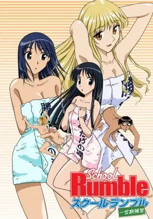 School Rumble: Extra Class poster
