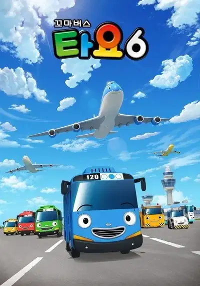 Tayo the Little Bus Season 6 poster
