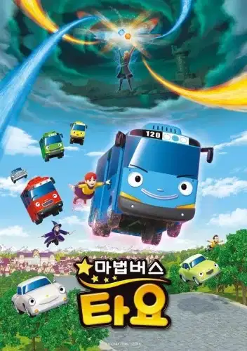 Tayo and Little Wizards poster