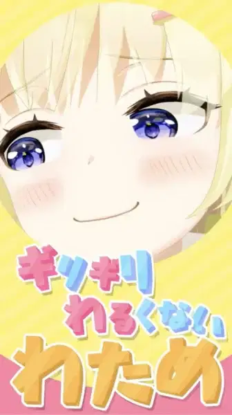 Watame Did Borderline Nothing Wrong poster