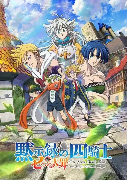 The Seven Deadly Sins: Four Knights of the Apocalypse poster