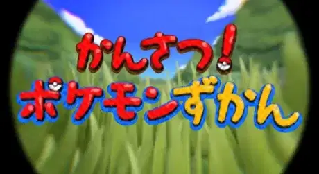 Pokémon Kids TV: Pokédex Info poster