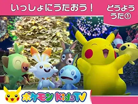 Pokémon Kids TV: Nursery Rhymes poster