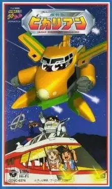 Super Express Hikarian poster