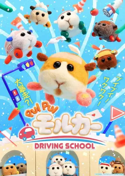 Pui Pui Molcar: Driving School poster