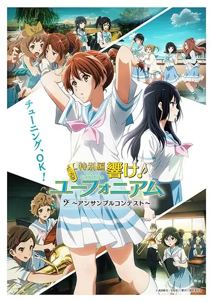 Sound! Euphonium: Ensemble Contest Arc poster