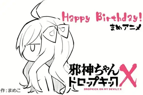 Jashin-chan Mame Anime poster