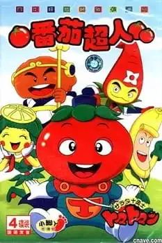 Tomatoman poster