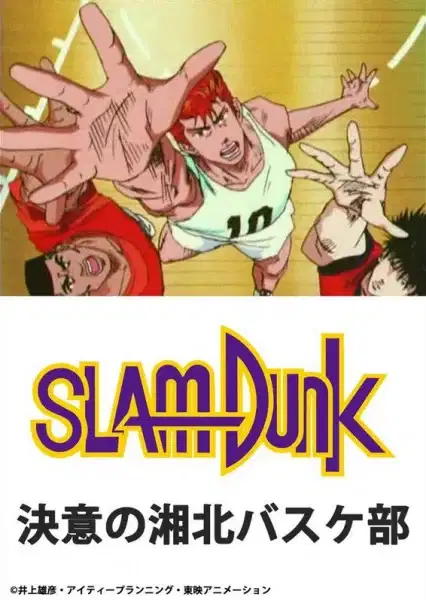 Slam Dunk: Ketsui no Shouhoku Basket-bu poster