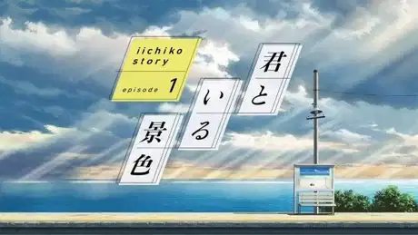 iichiko Story poster