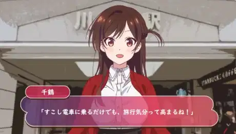 Rent-a-Girlfriend Season 2: Date Movie poster