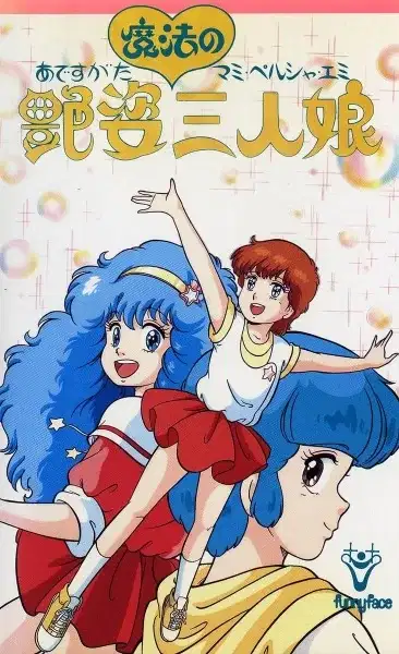 Adesugata Mahou no Sannin Musume poster