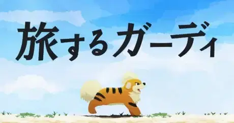 Pokemon Center Okinawa PV poster