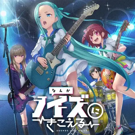 Nanka Noise ni Kikoeru poster