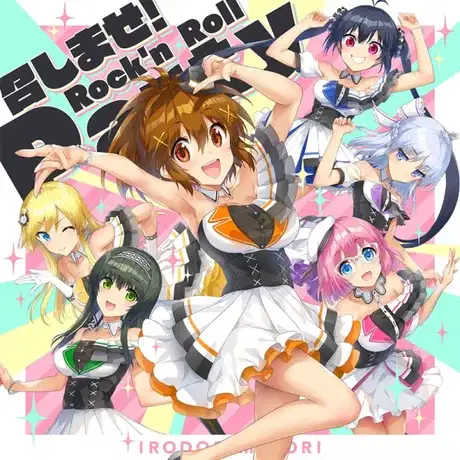 Meshimase! Rock'n Roll Party poster