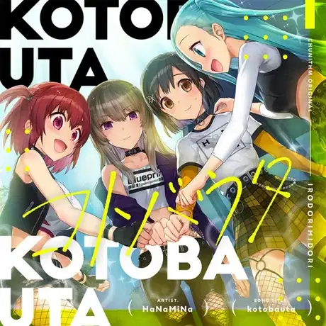 Kotoba Uta poster