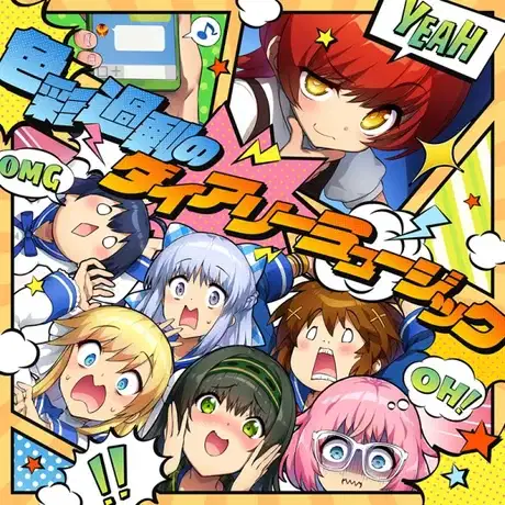 Shikisai Kajou no Diary Music poster