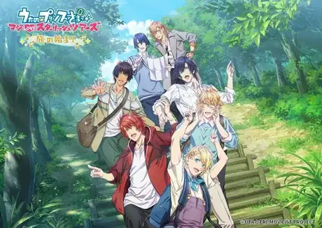 Uta no☆Prince-sama♪ Maji Love ST☆RISH Tours: Tabi no Hajimari poster