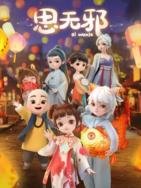 Si Wuxie poster