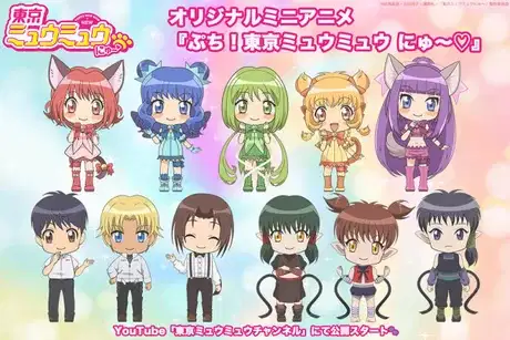 Petit! Tokyo Mew Mew New ♡ poster