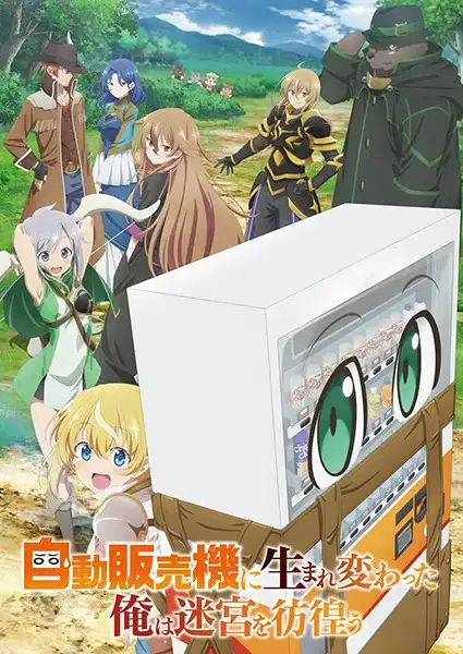 Reborn as a Vending Machine, I Now Wander the Dungeon poster