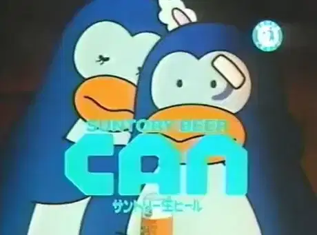 Suntory Can Beer CMs poster